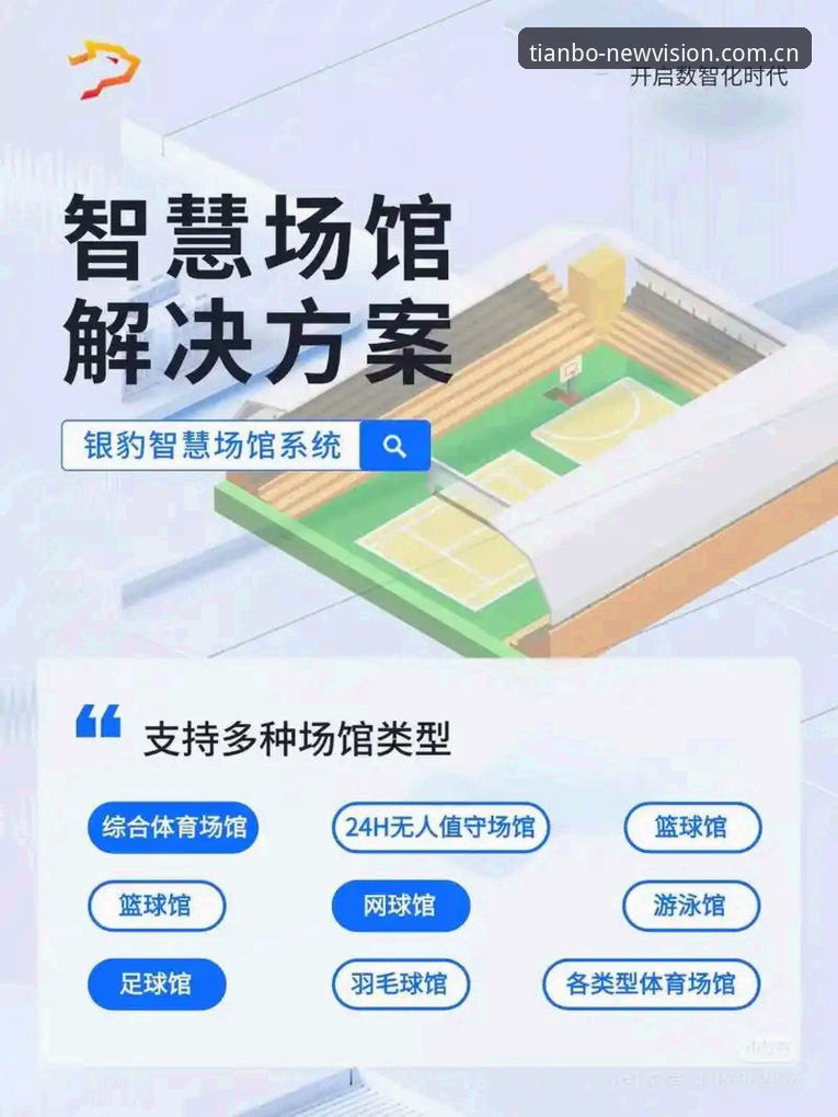 天博体育移动版 天博体育移动版深度评测:从用户视角探索赛事数据新生态