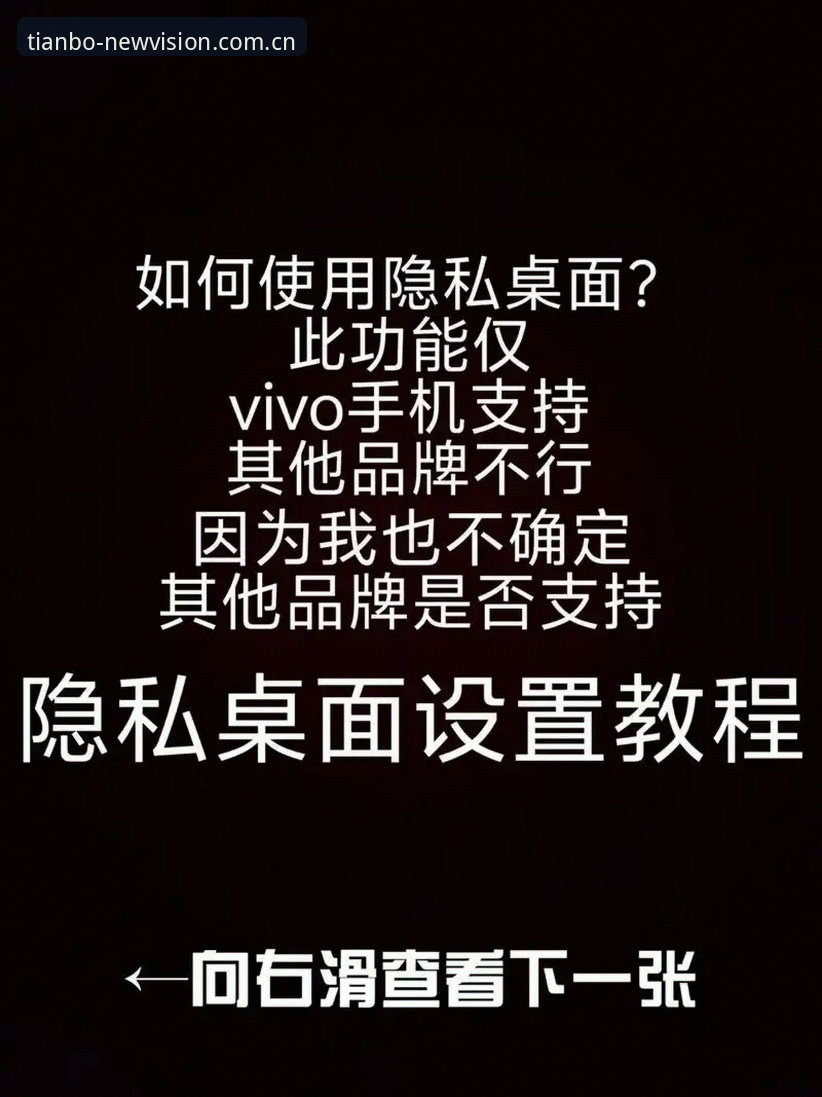 老用户亲测：天博app使用教程功能详解，这些隐藏技巧你必须知道